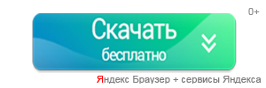 Перейти