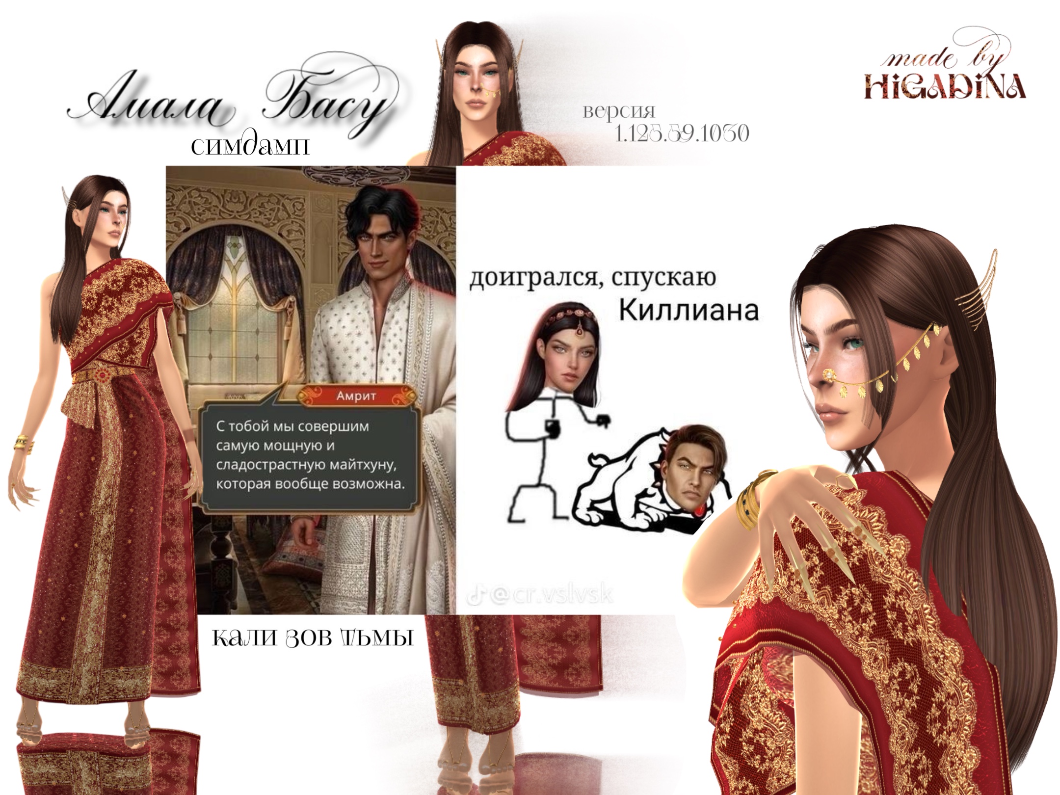 Амала Басу из КЗТ клуб романтики HiGadina для Sims 4