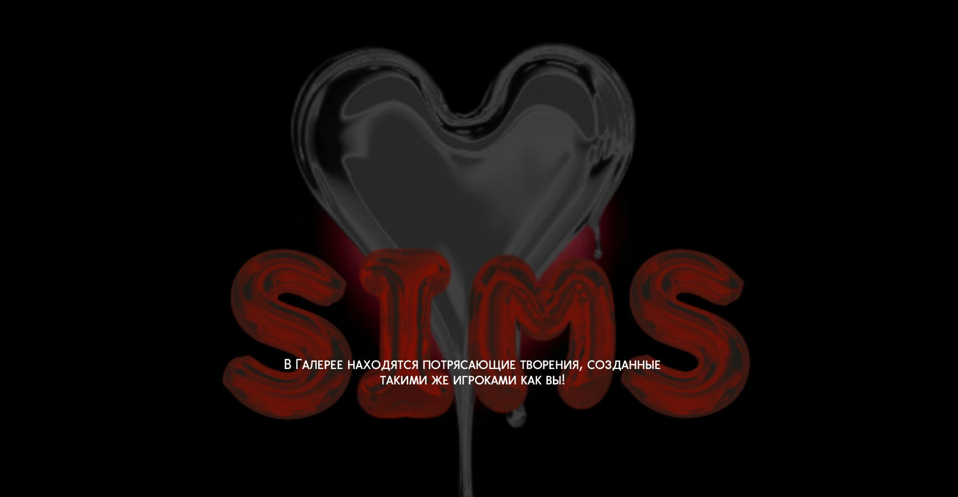 Экран загрузки Soft and Metallic для Sims 4