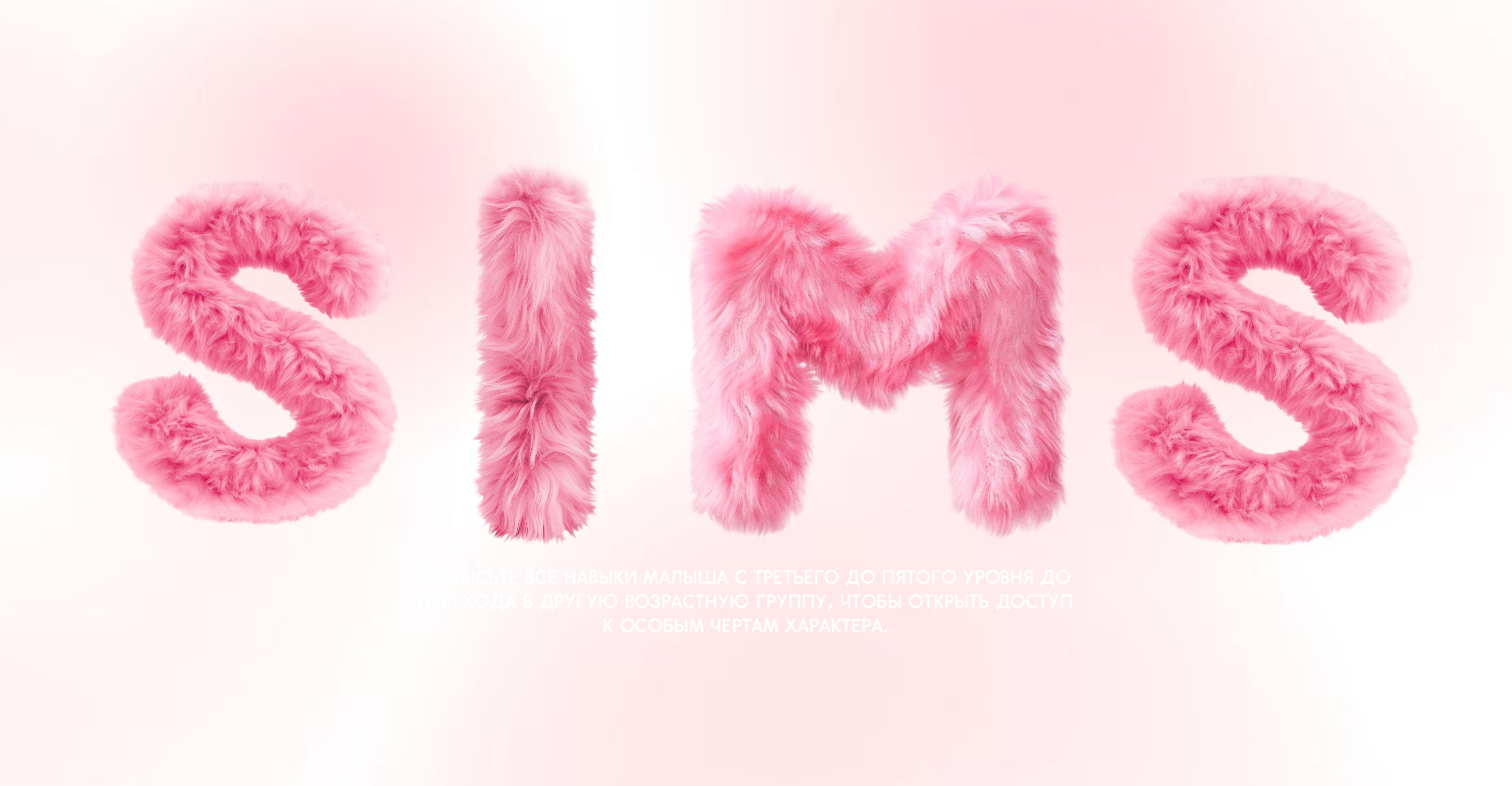 Экран загрузки Soft and Metallic для Sims 4