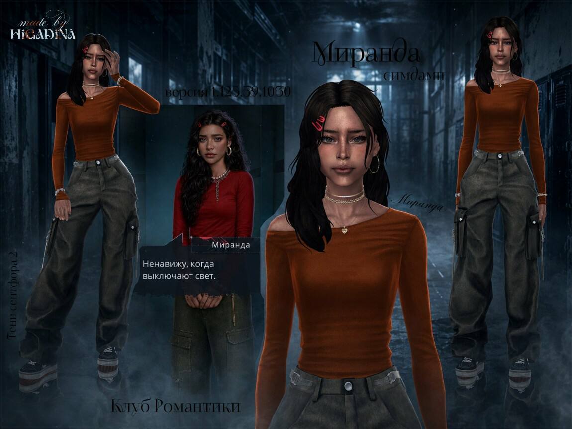 Миранда Тени Сентфора 2 HiGadina для Sims 4