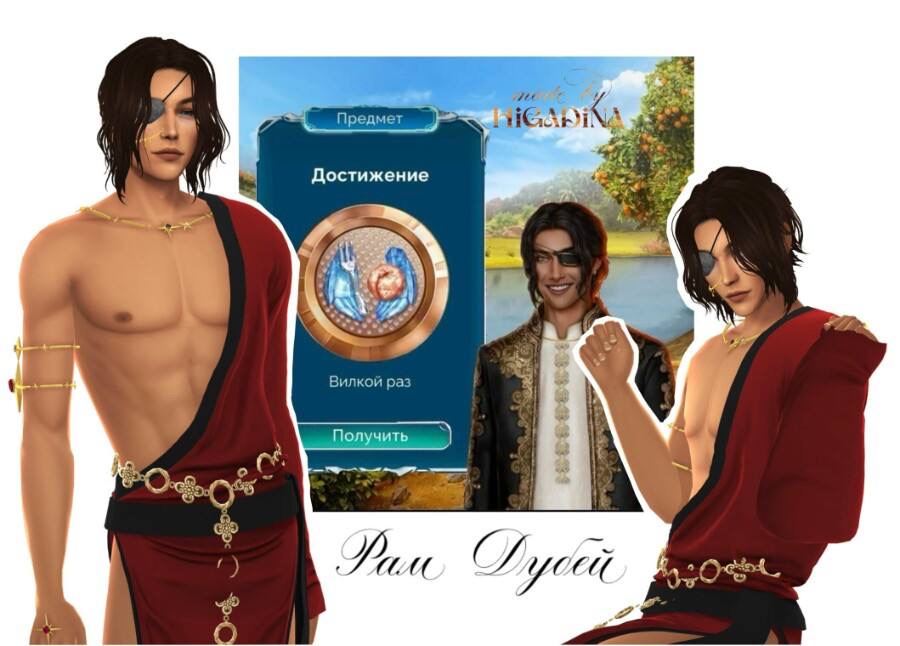 Рам Дубей клуб романтики КПС HiGadina для Sims 4