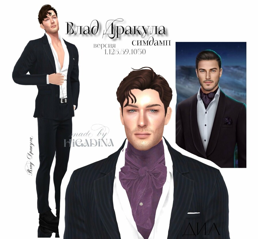 Влад Дракула клуб романтики ДИЛ HiGadina для Sims 4