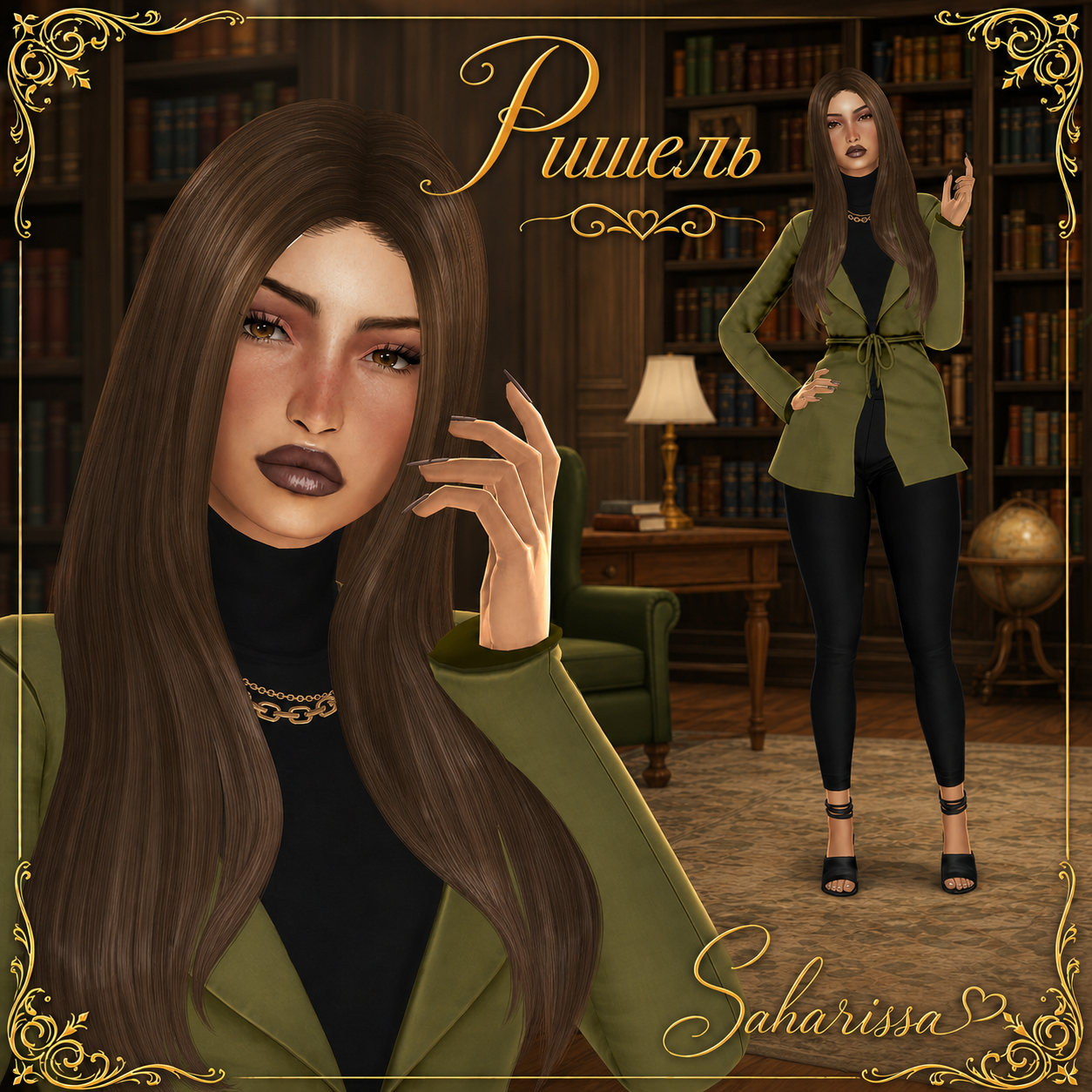 Ришель для Sims 4
